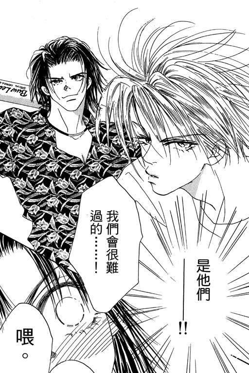 帅哥棒球队~ZIG×ZAG 第1卷 第169页