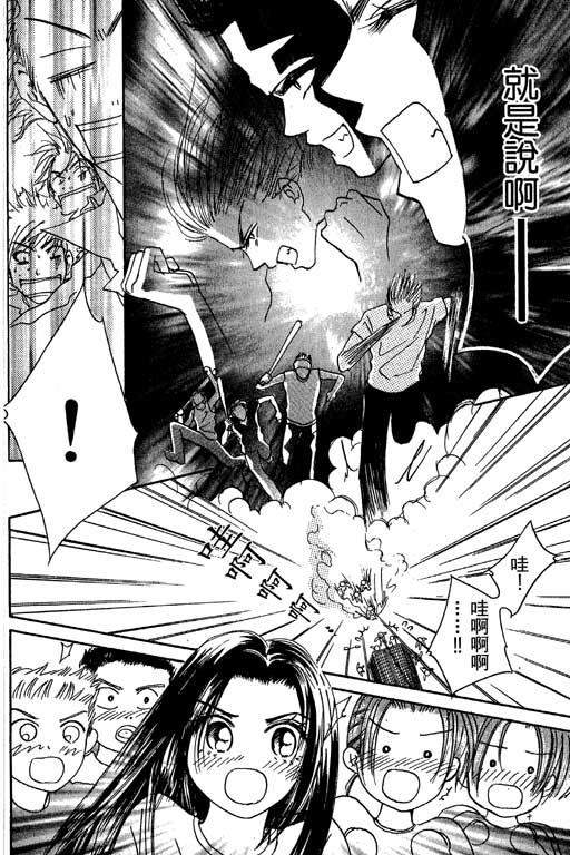 帅哥棒球队~ZIG×ZAG 第1卷 第170页