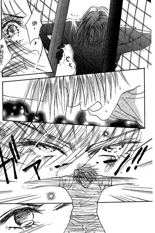 帅哥棒球队~ZIG×ZAG 第1卷 第171页