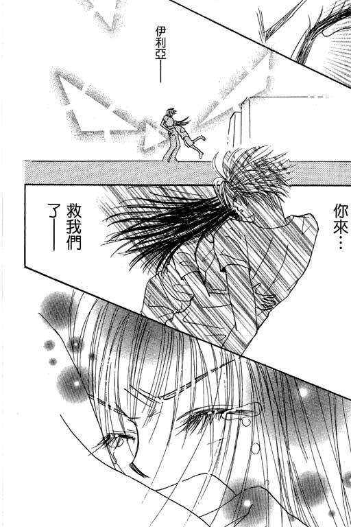 帅哥棒球队~ZIG×ZAG 第1卷 第172页