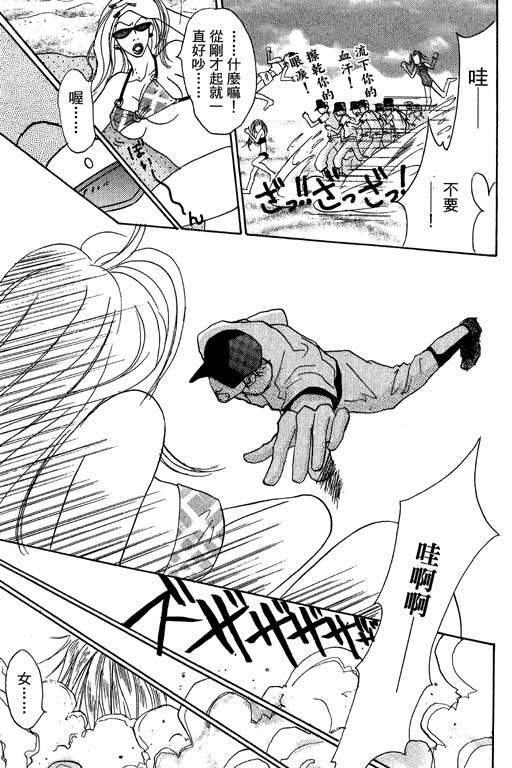 帅哥棒球队~ZIG×ZAG 第2卷 第7页