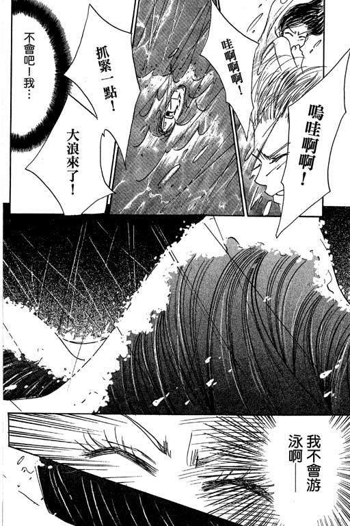 帅哥棒球队~ZIG×ZAG 第2卷 第14页