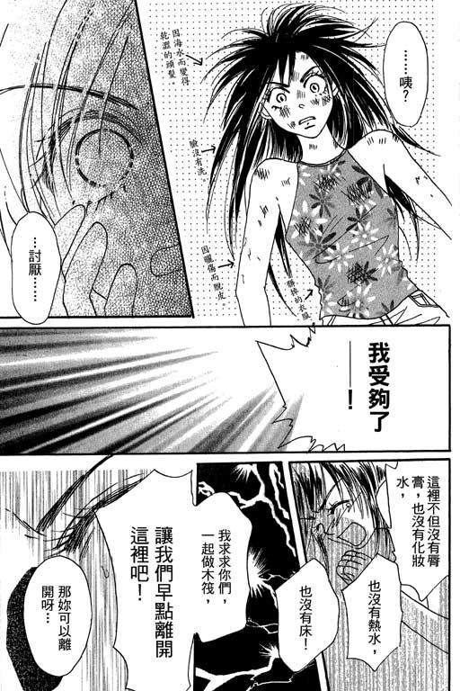 帅哥棒球队~ZIG×ZAG 第2卷 第33页