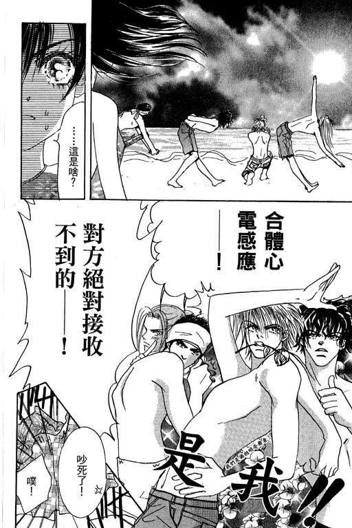 帅哥棒球队~ZIG×ZAG 第2卷 第50页