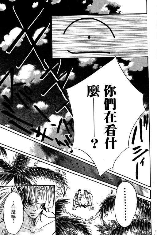 帅哥棒球队~ZIG×ZAG 第2卷 第55页