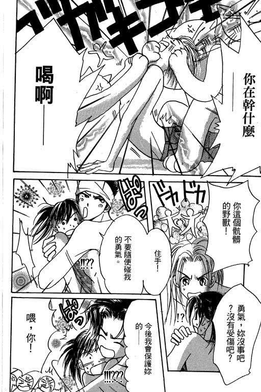 帅哥棒球队~ZIG×ZAG 第2卷 第60页