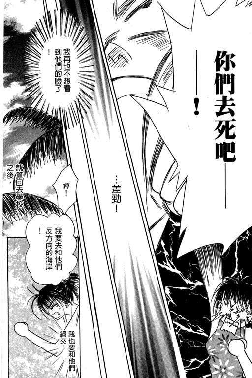 帅哥棒球队~ZIG×ZAG 第2卷 第68页