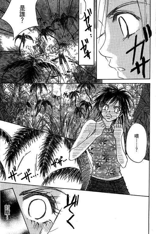 帅哥棒球队~ZIG×ZAG 第2卷 第69页