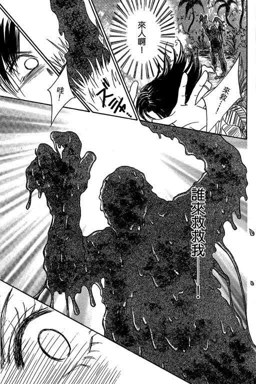 帅哥棒球队~ZIG×ZAG 第2卷 第73页