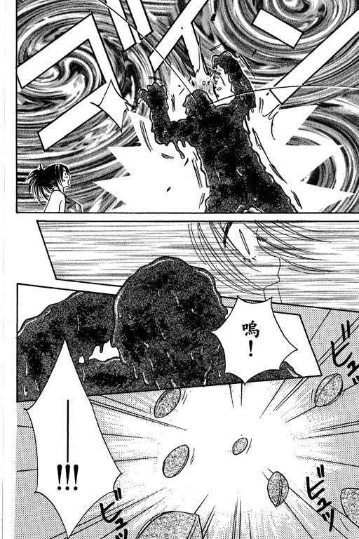 帅哥棒球队~ZIG×ZAG 第2卷 第74页