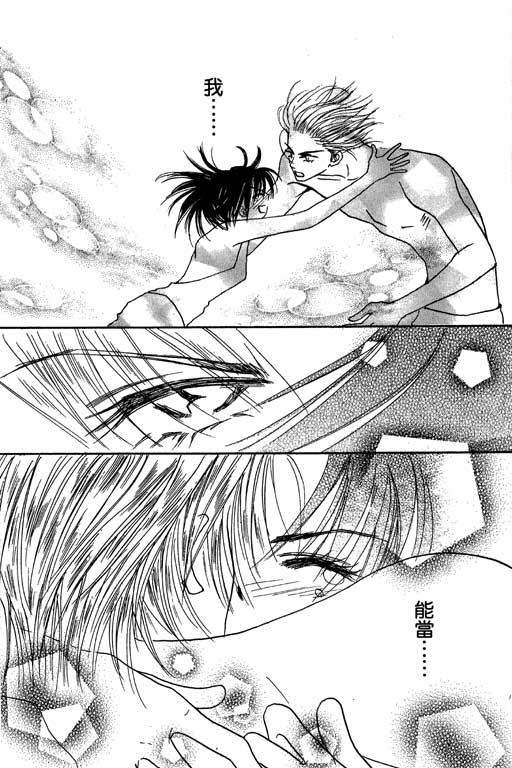 帅哥棒球队~ZIG×ZAG 第2卷 第79页