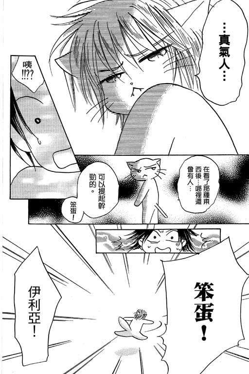 帅哥棒球队~ZIG×ZAG 第2卷 第108页