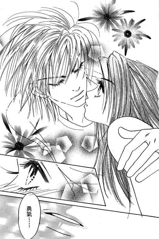 帅哥棒球队~ZIG×ZAG 第2卷 第113页