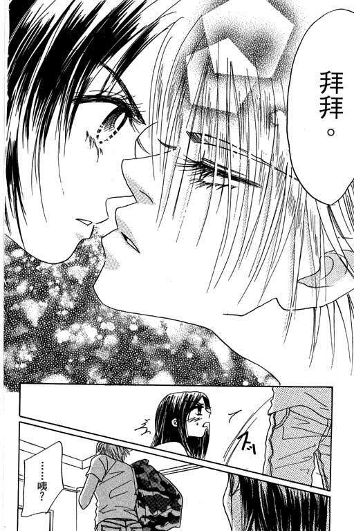 帅哥棒球队~ZIG×ZAG 第2卷 第114页