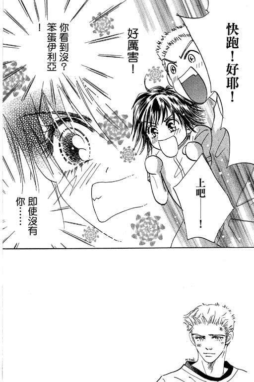 帅哥棒球队~ZIG×ZAG 第2卷 第130页