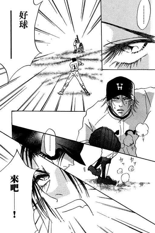 帅哥棒球队~ZIG×ZAG 第2卷 第153页
