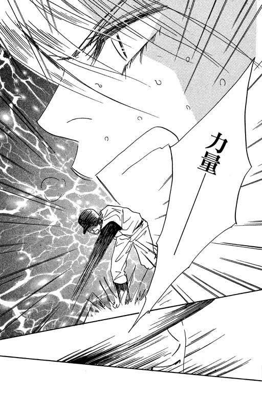 帅哥棒球队~ZIG×ZAG 第2卷 第157页