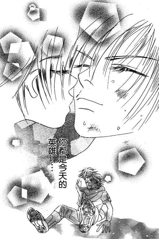 帅哥棒球队~ZIG×ZAG 第2卷 第163页