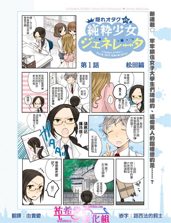 深闺纯粹少女第1话图