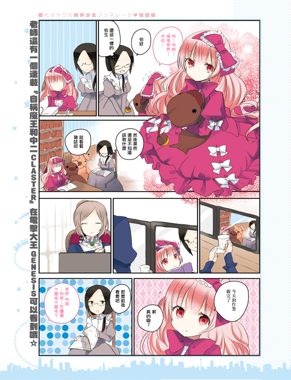 深闺纯粹少女第2话图