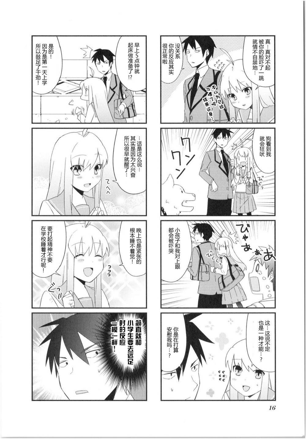 深闺drops第2话图