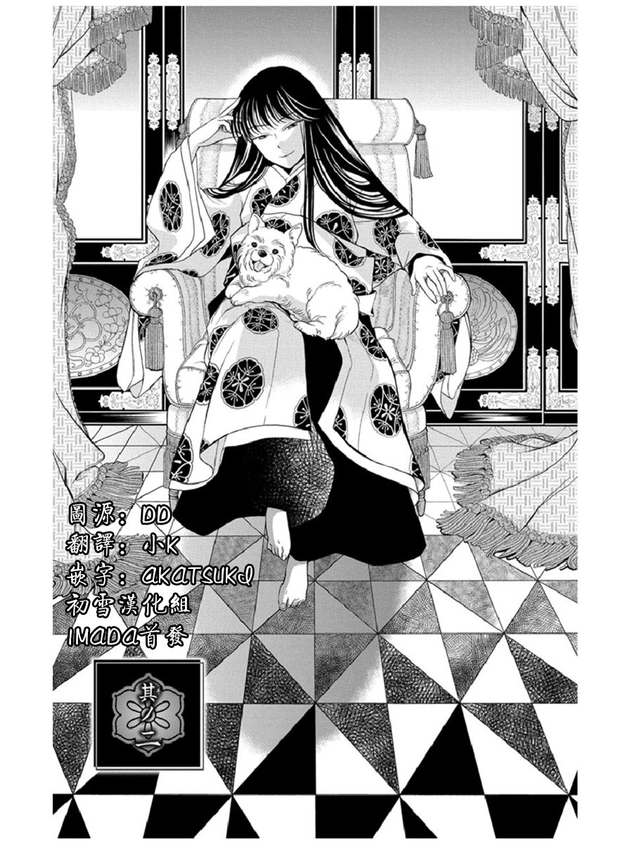 深宫恋语第2话图