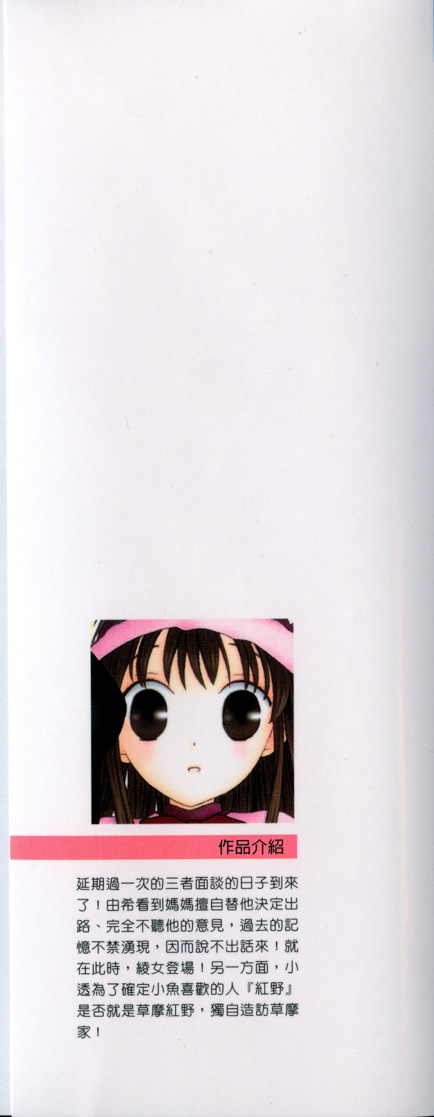 水果篮子第13卷图