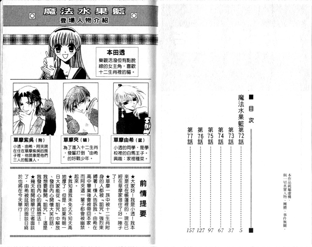 水果篮子第13卷图