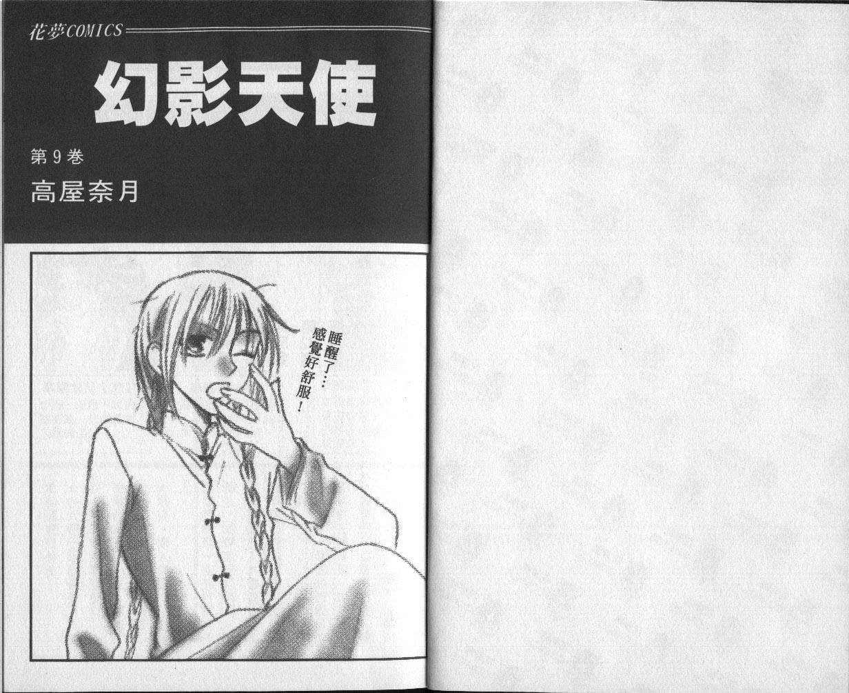 水果篮子第9卷图