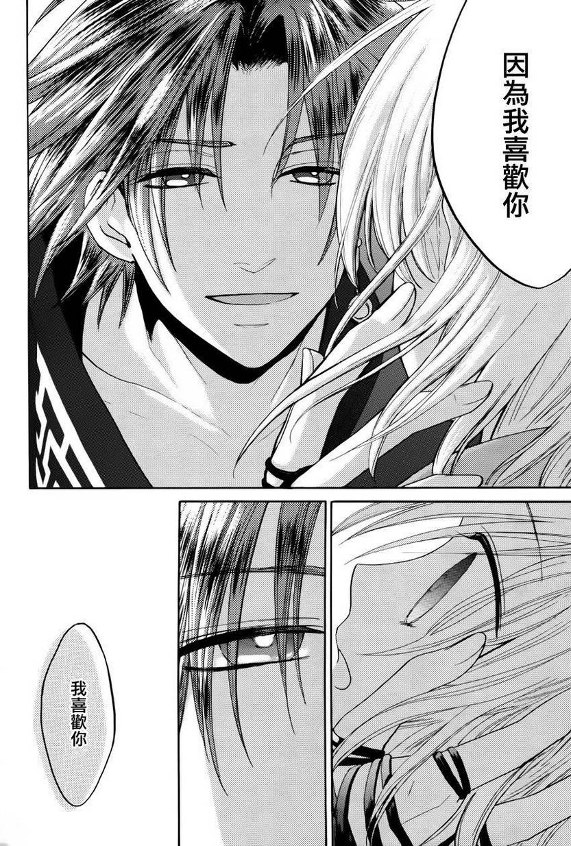 三国恋战记~少女的兵法第10话图