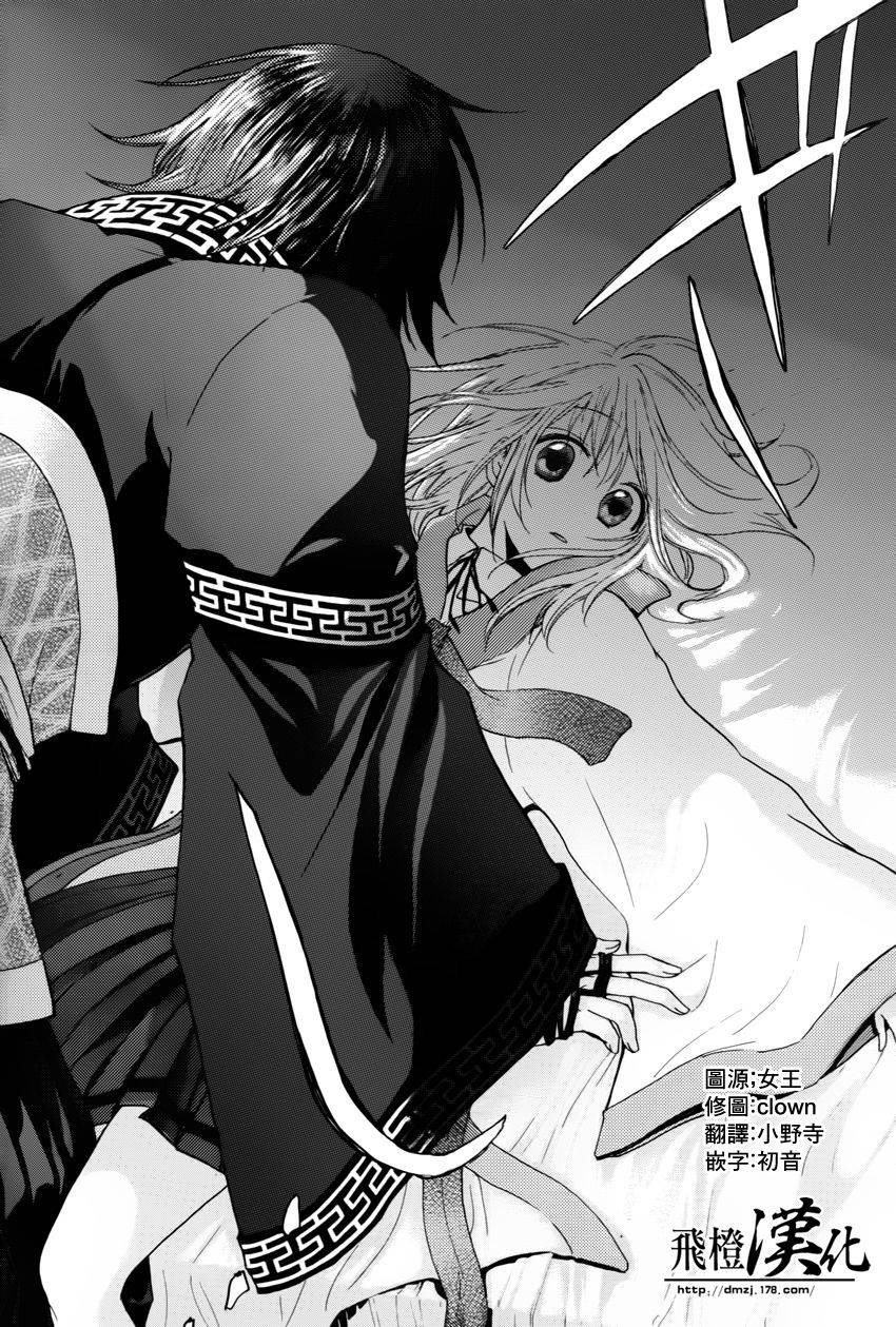 三国恋战记~少女的兵法第10话图