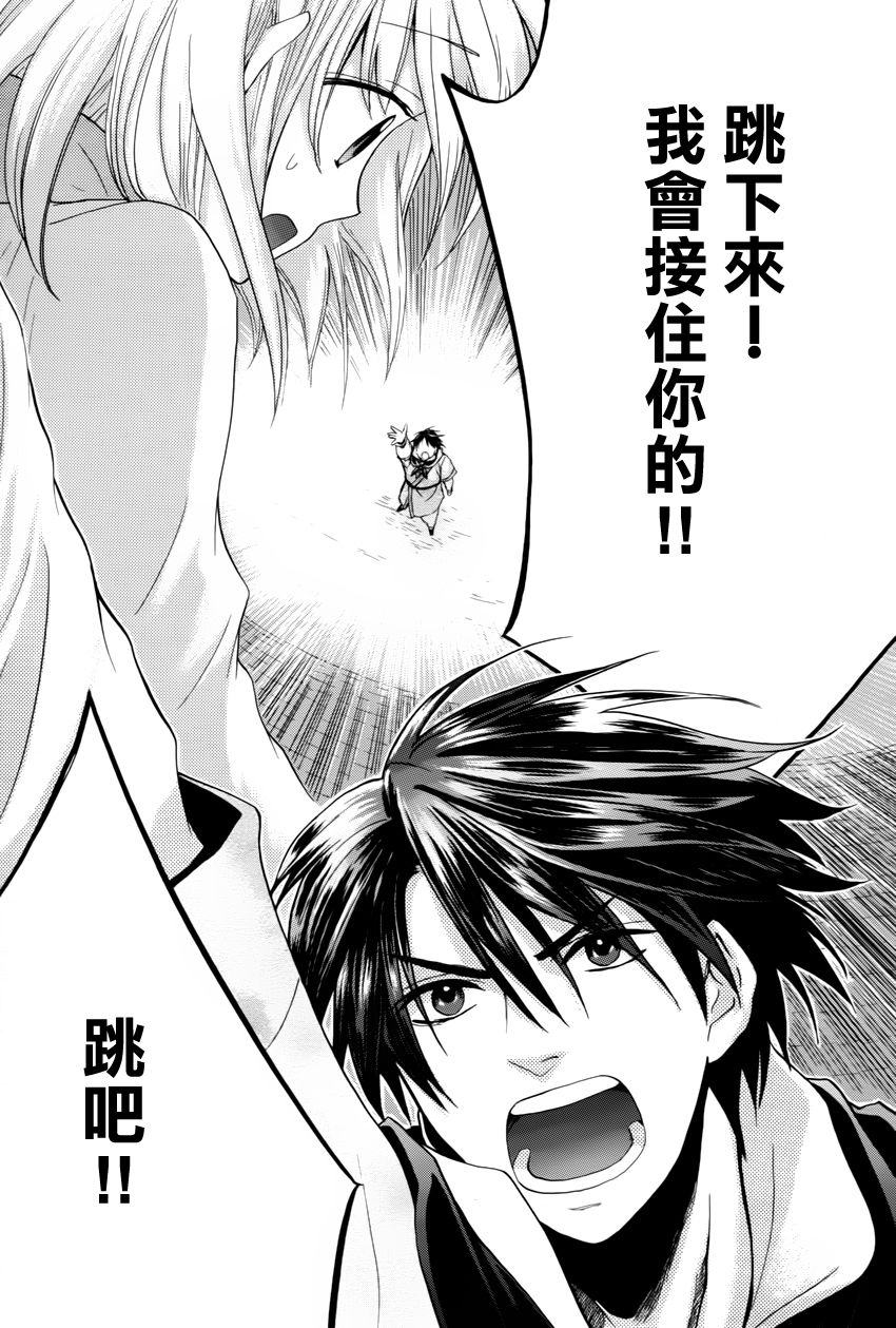 三国恋战记~少女的兵法第10话图