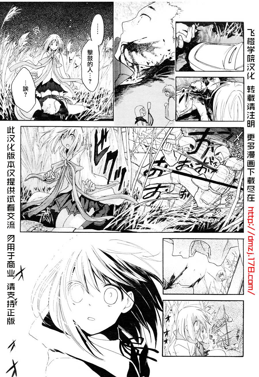 三国恋战记~少女的兵法第2话图