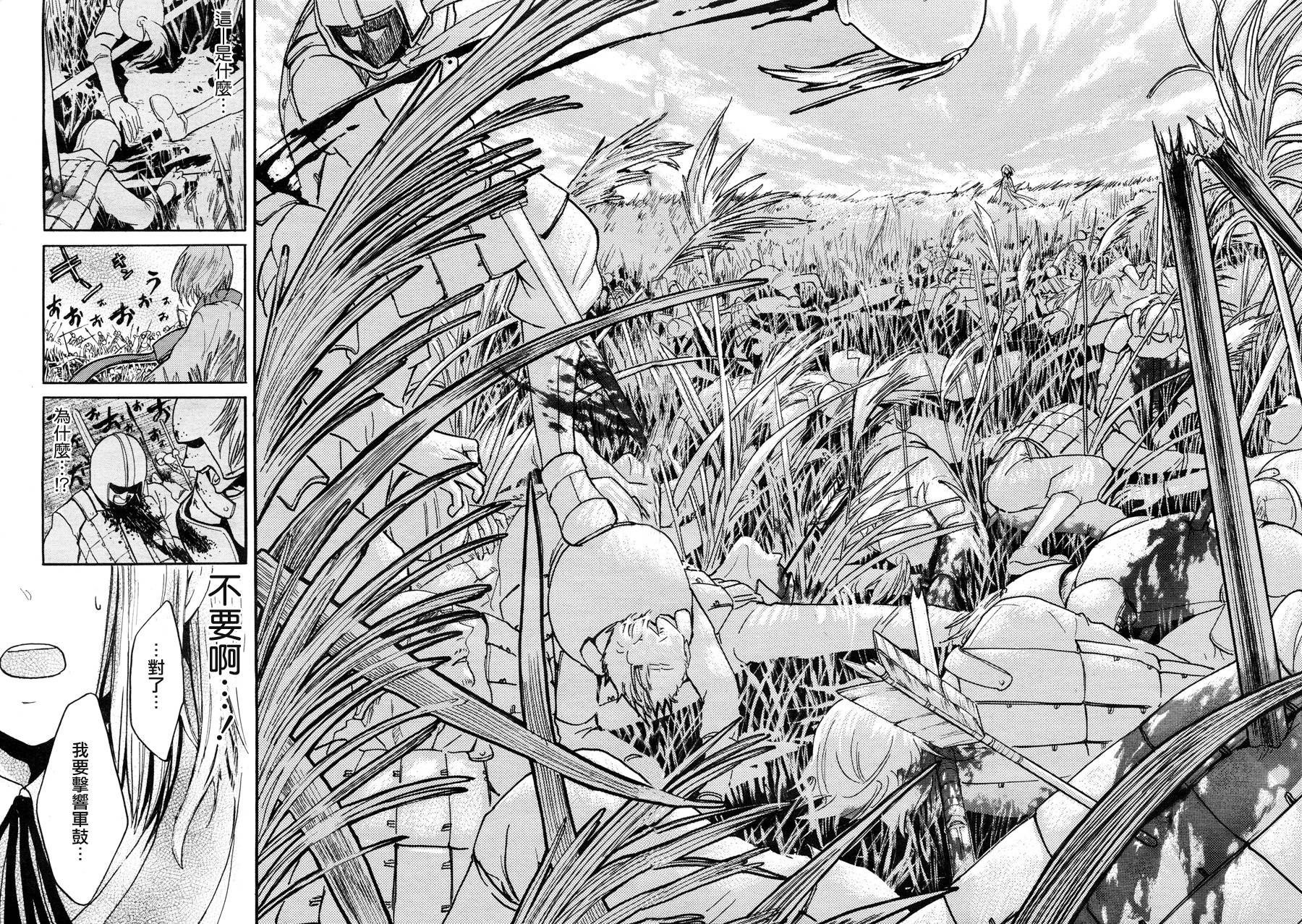 三国恋战记~少女的兵法第2话图