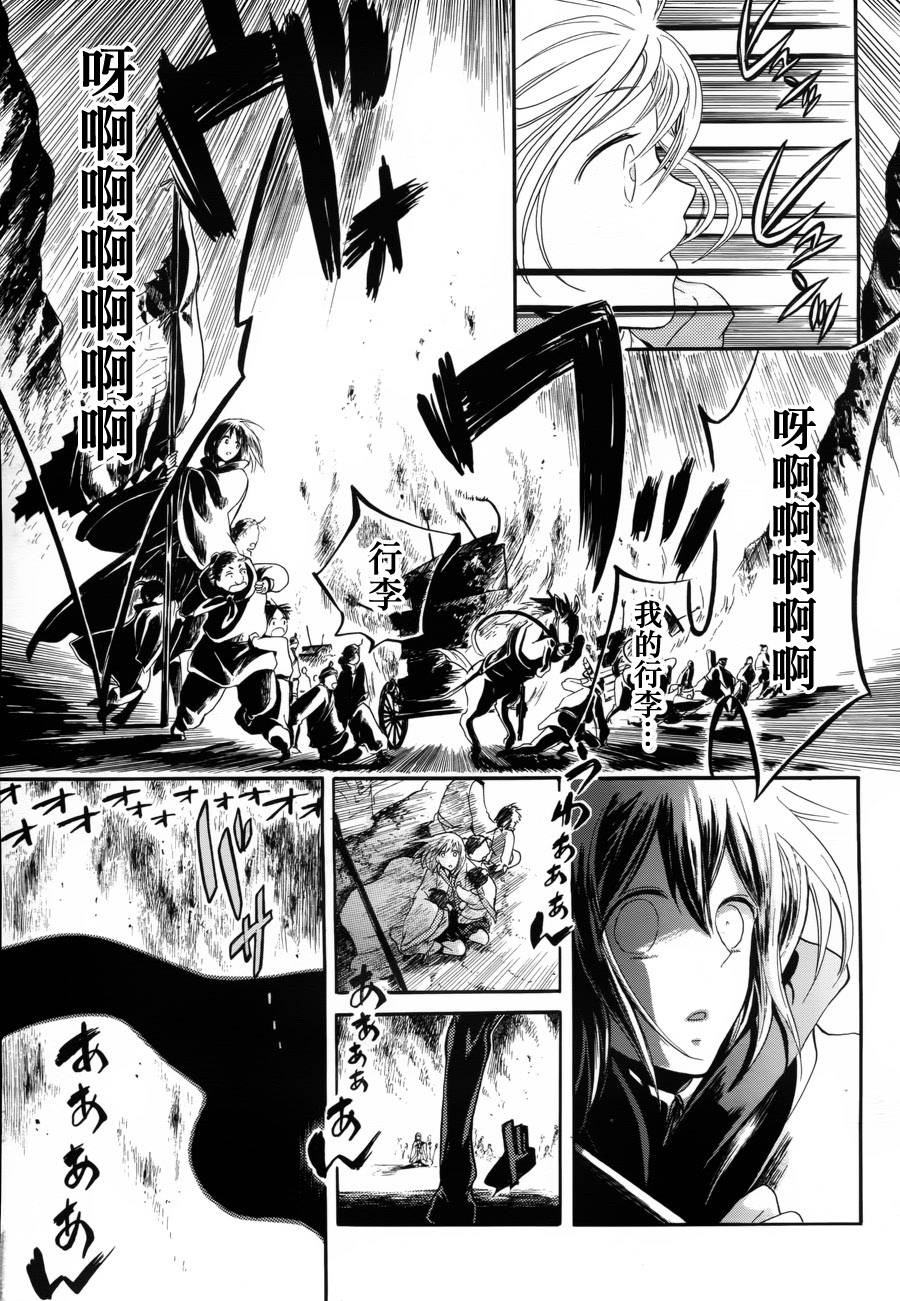 三国恋战记~少女的兵法第5话图