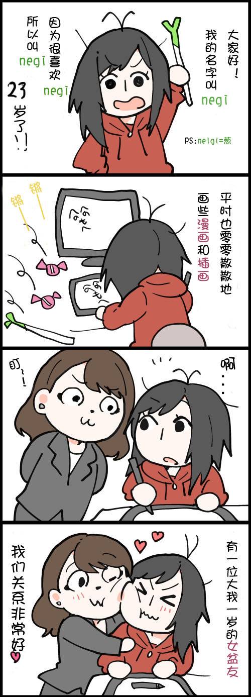 闪光女博主和女友的日常生活第1-13话图