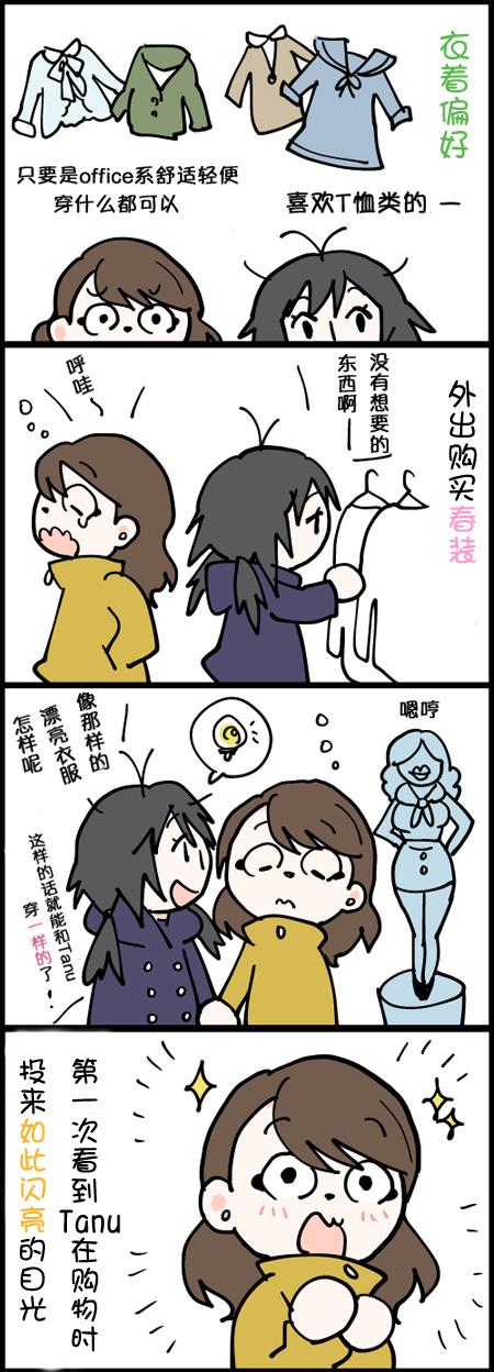 闪光女博主和女友的日常生活第14-20话图