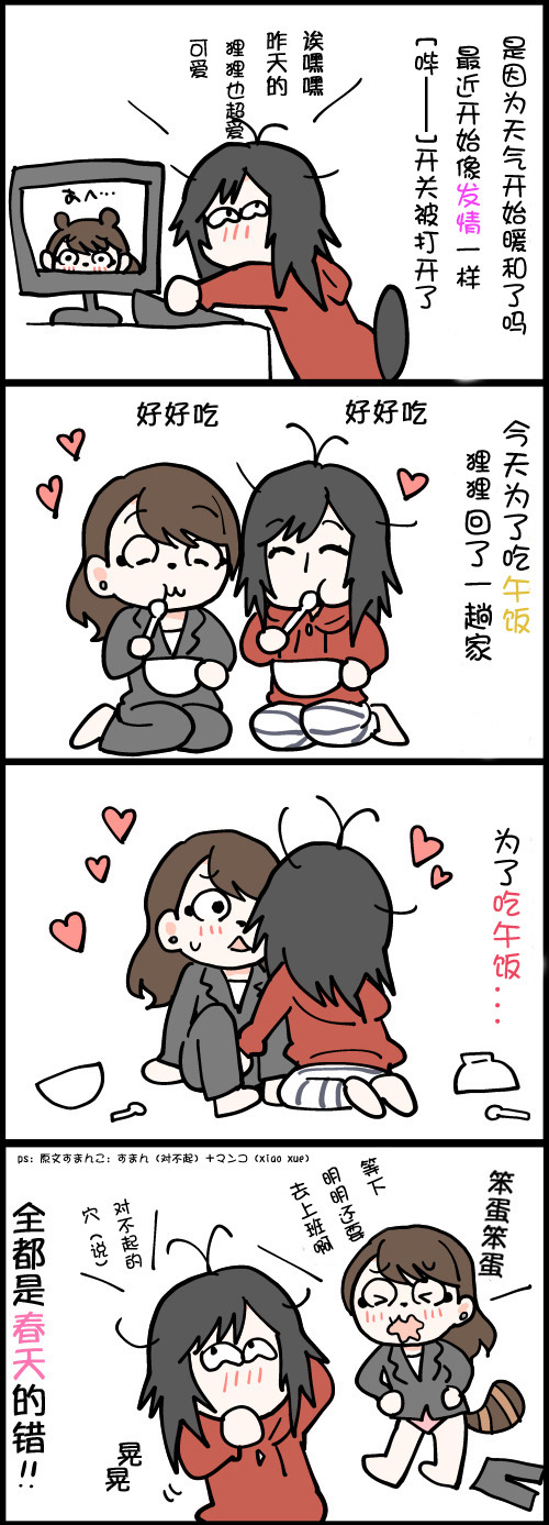 闪光女博主和女友的日常生活第21-25话图