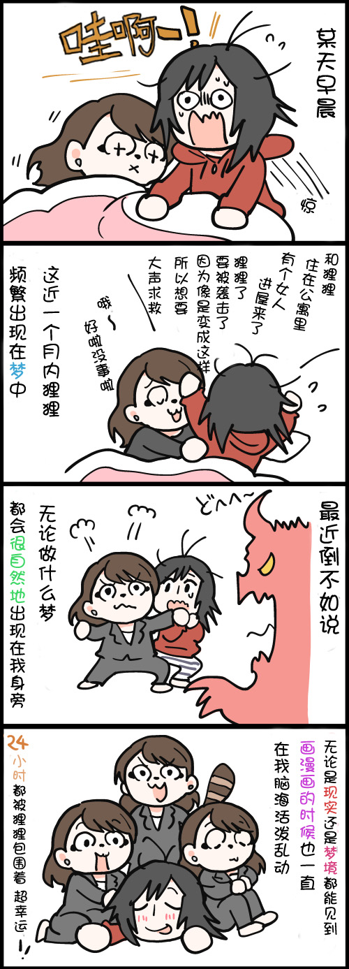 闪光女博主和女友的日常生活第26-33话图