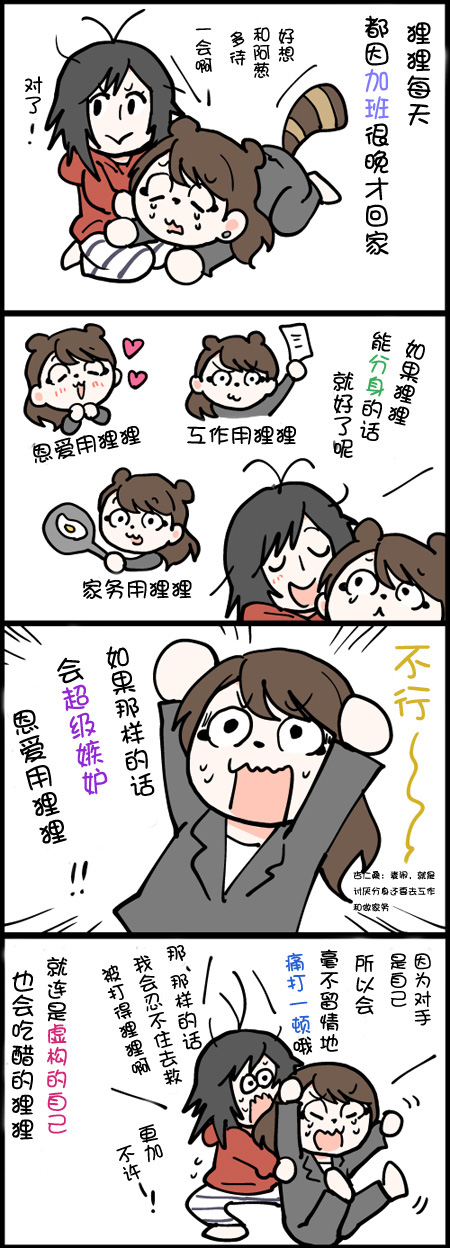 闪光女博主和女友的日常生活第26-33话图