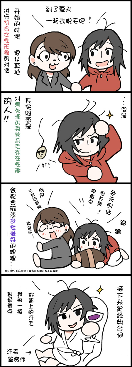 闪光女博主和女友的日常生活第34-40话图