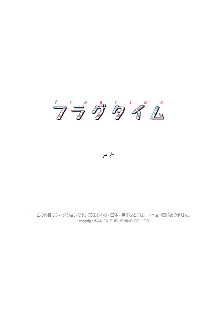 时光碎片第1话图