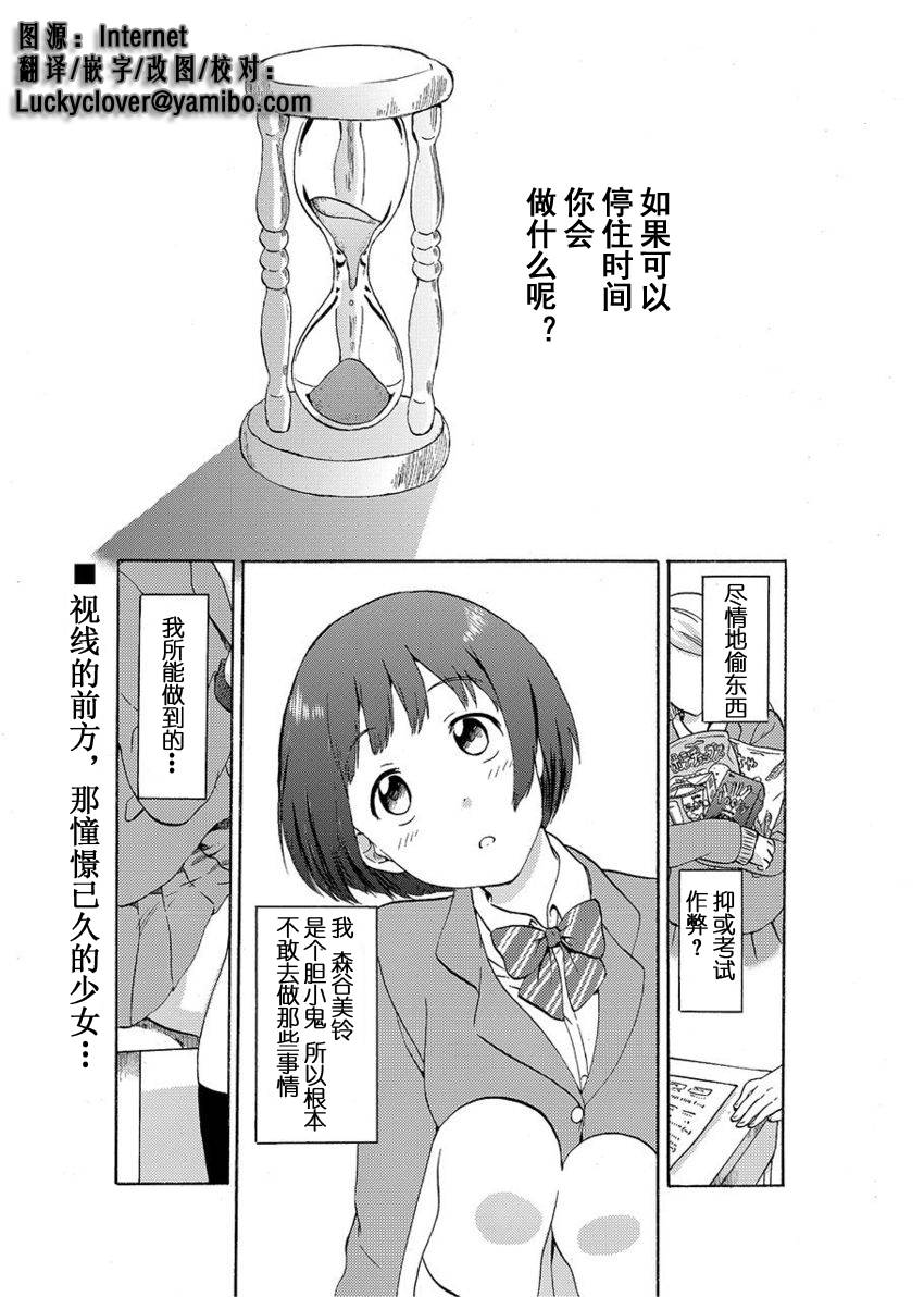 时光碎片第1话图