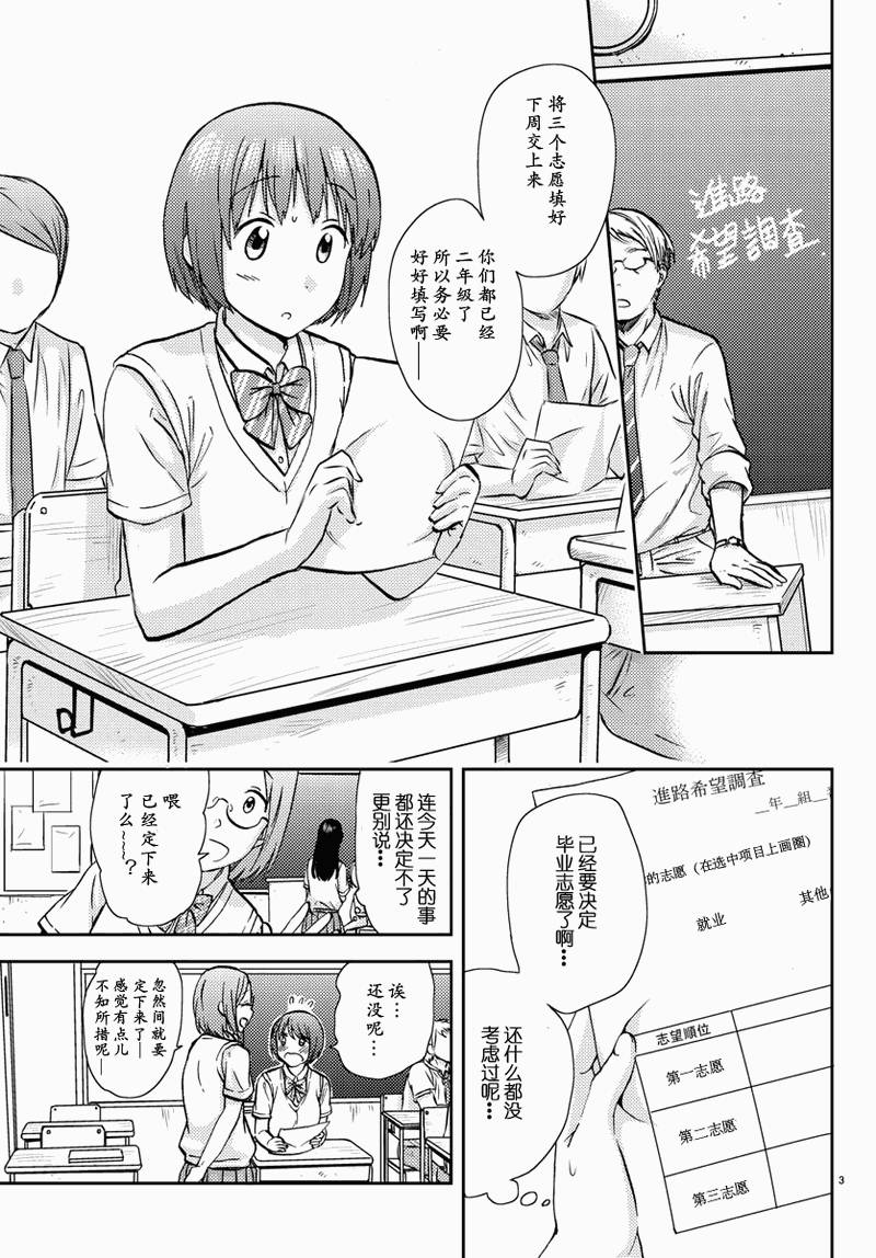 时光碎片第10话图