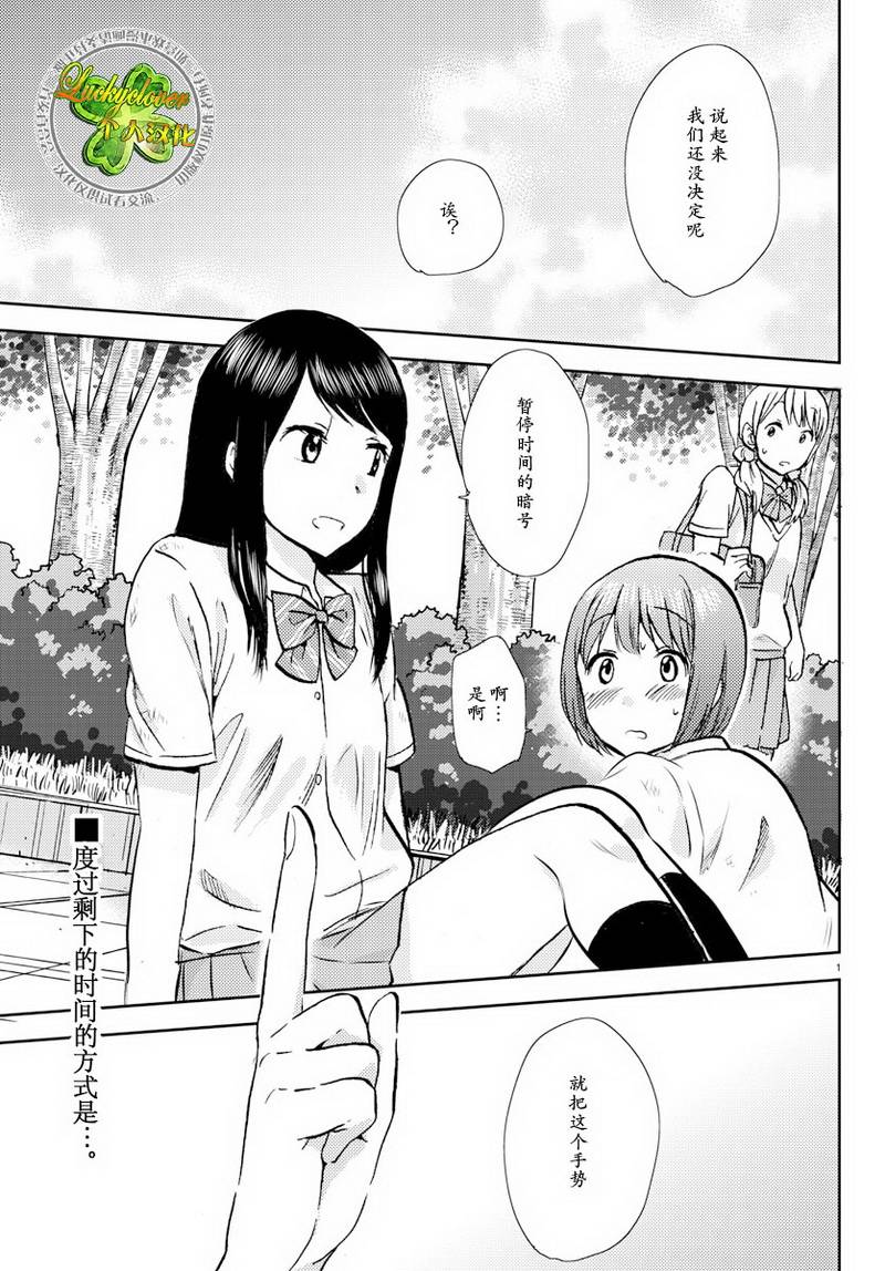 时光碎片第13话图