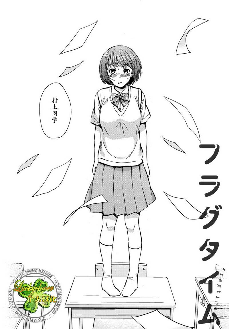 时光碎片第16话图