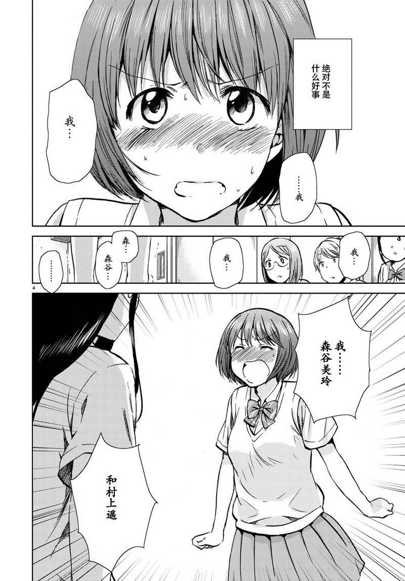 时光碎片第16话图