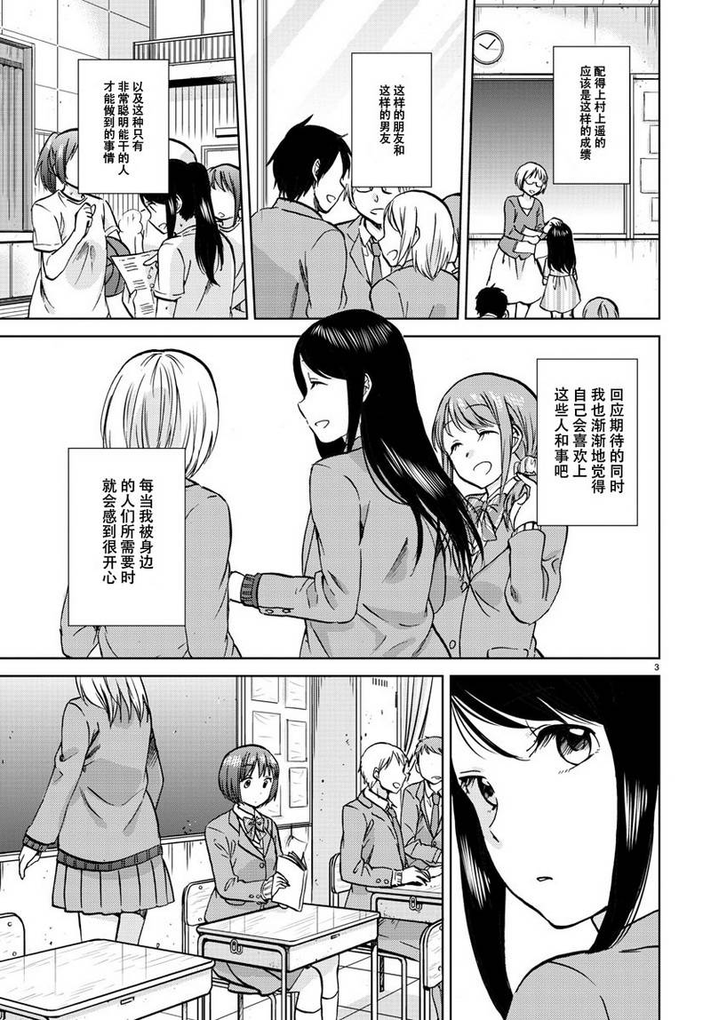 时光碎片第17话图