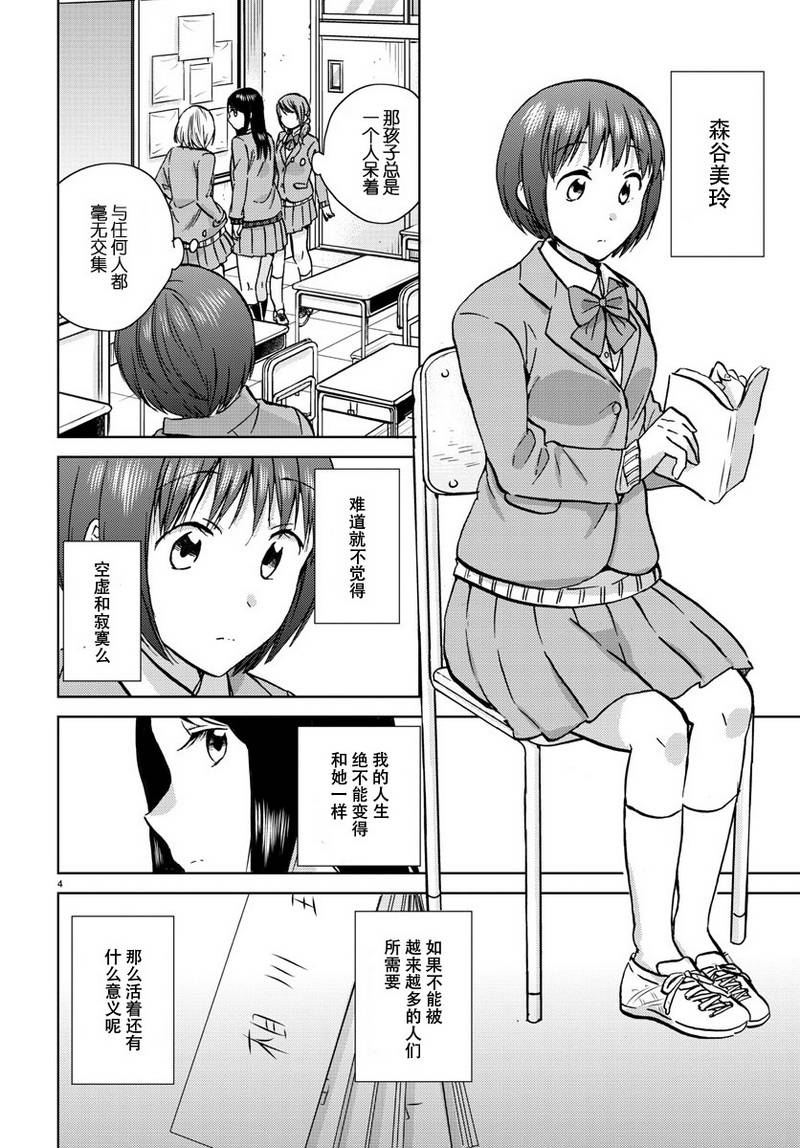 时光碎片第17话图