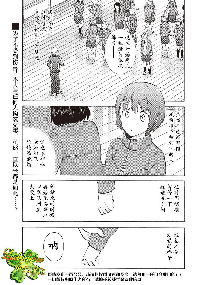 时光碎片第4话图